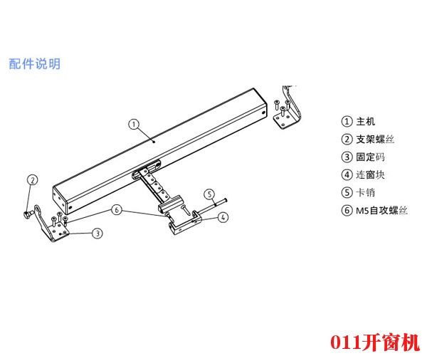 开窗器安装公司