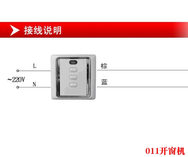 开窗机交流控制器