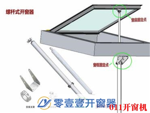 高窗开窗机