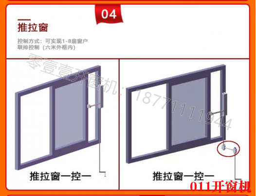 手摇链条式开窗机多少钱