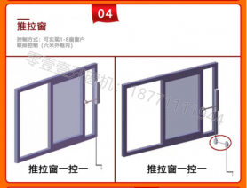 手摇链条式开窗机多少钱