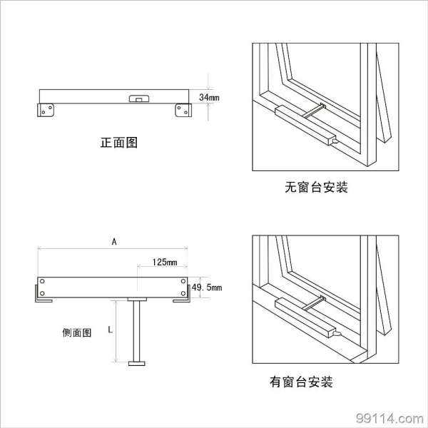 电动开窗机