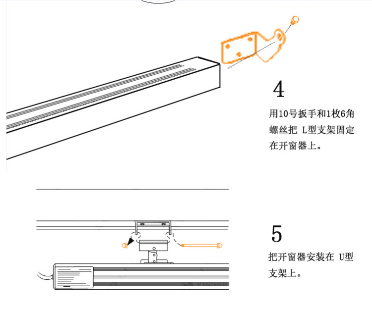 开窗器