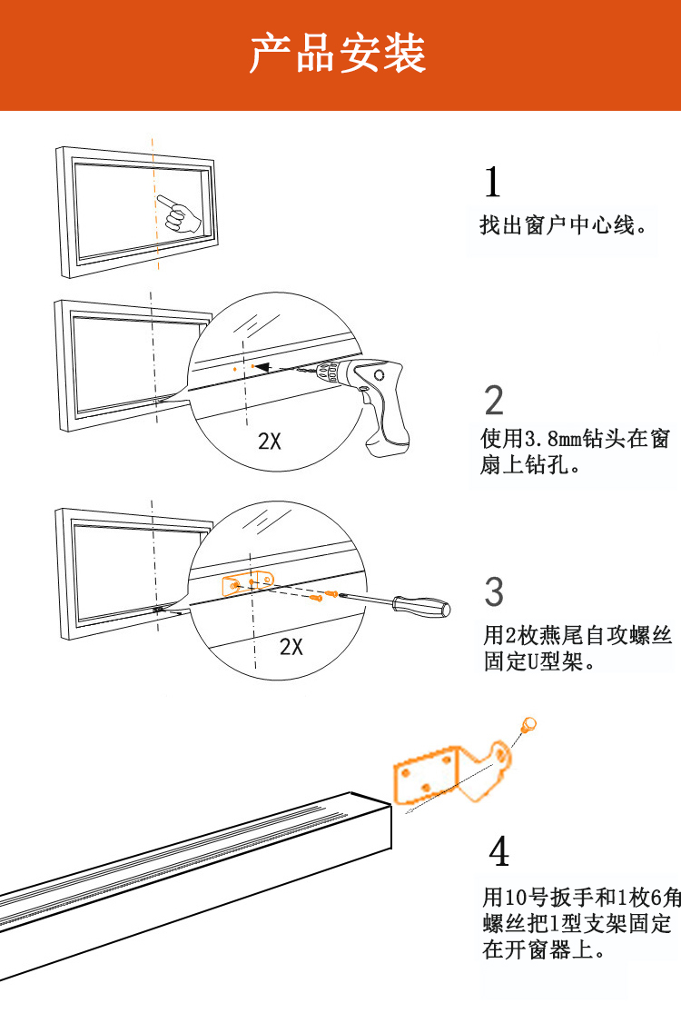 智能开窗器