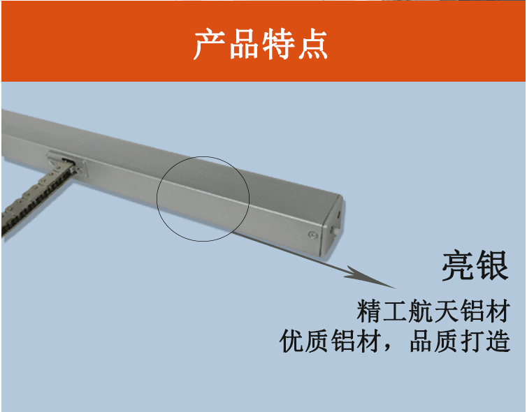 电动开窗器