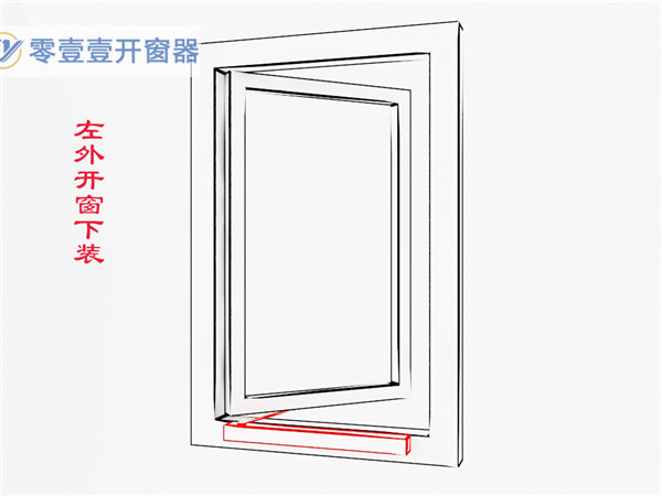 滑臂式开窗器