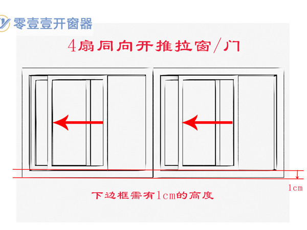 手摇开窗器