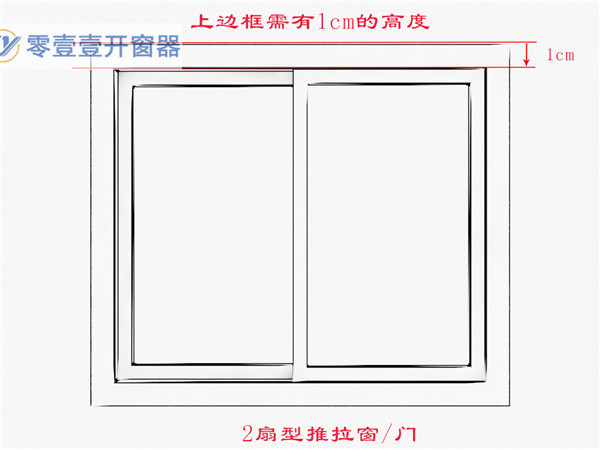 平移开窗器