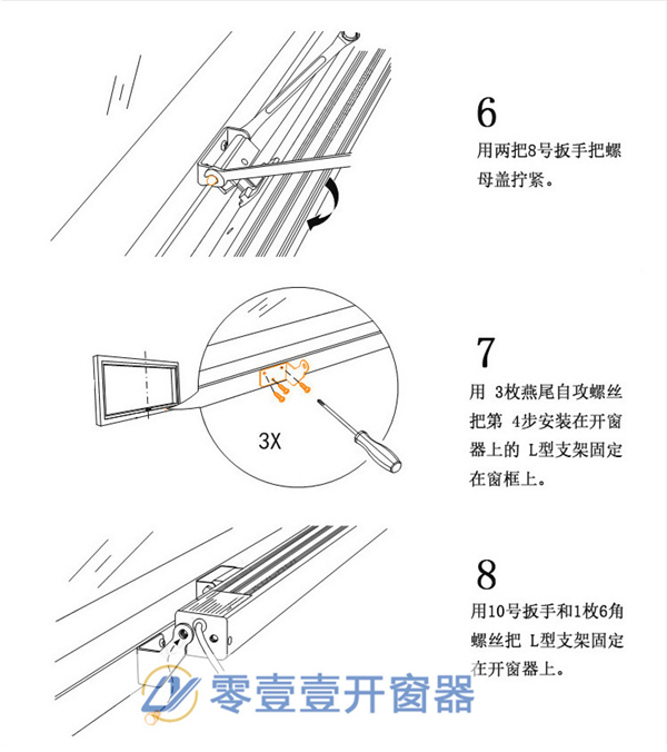 电动开窗机厂家