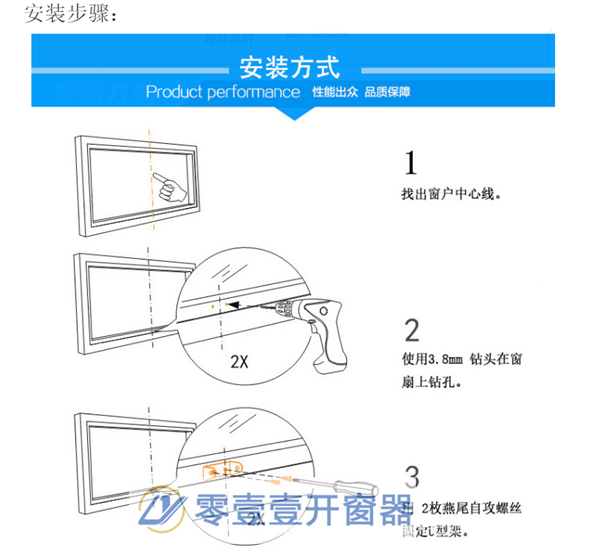 链条式电动开窗机