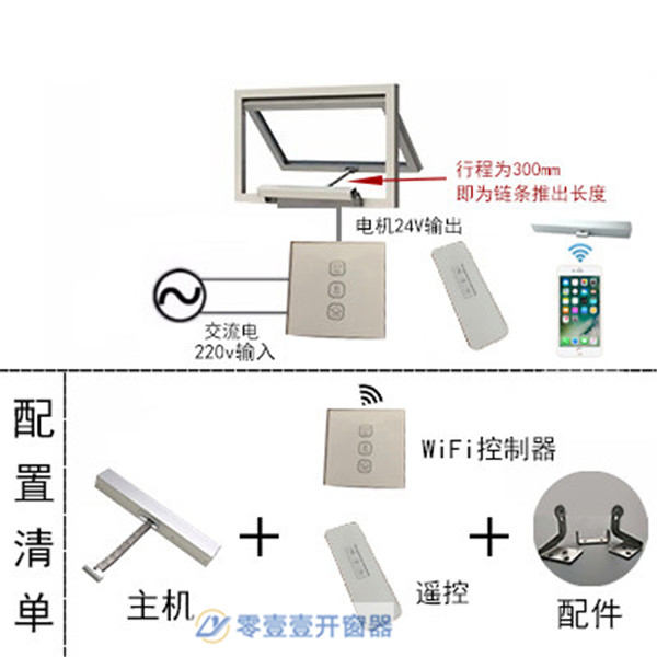 开窗关窗器